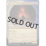 [EX+](ショーケース枠)城塞の近衛兵、ピピン/Pippin, Guard of the Citadel《日本語》【LTR】