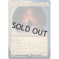 [EX+](ショーケース枠)城塞の近衛兵、ピピン/Pippin, Guard of the Citadel《日本語》【LTR】