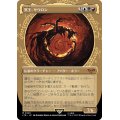 (FOIL)(ショーケース枠)冥王、サウロン/Sauron, the Dark Lord《日本語》【LTR】