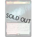 [EX+](FOIL)(フルアート)ドゥリンの扉/Doors of Durin《日本語》【LTR】