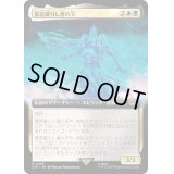 [EX+](FOIL)(フルアート)誓言破りし者の王/King of the Oathbreakers《日本語》【LTR】
