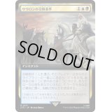 [EX+](FOIL)(フルアート)サウロンの交換条件/Sauron's Ransom《日本語》【LTR】