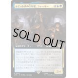 [EX+](FOIL)(フルアート)ホビット庄の圧制者、シャーキー/Sharkey, Tyrant of the Shire《日本語》【LTR】