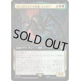 [EX+](FOIL)(フルアート)ウンゴリアントの末裔、シェロブ/Shelob, Child of Ungoliant《日本語》【LTR】