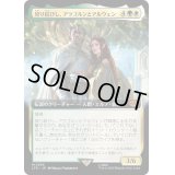 [EX+](FOIL)(フルアート)契り結びし、アラゴルンとアルウェン/Aragorn and Arwen, Wed《日本語》【LTR】