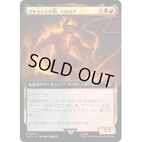 [EX+](フルアート)ウドゥーンの?、バルログ/The Balrog, Flame of Udun《日本語》【LTR】