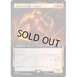 画像1: (フルアート)ウドゥーンの?、バルログ/The Balrog, Flame of Udun《日本語》【LTR】