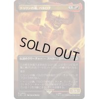 [EX+](フルアート)ドゥリンの禍、バルログ/The Balrog, Durin's Bane《日本語》【LTR】