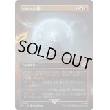 [EX](フルアート)アノールの焔/Flame of Anor《日本語》【LTR】