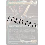 [EX+](フルアート)一行のリーダー、アラゴルン/Aragorn, Company Leader《日本語》【LTR】