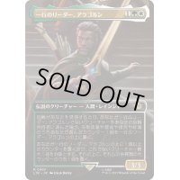 [EX+](フルアート)一行のリーダー、アラゴルン/Aragorn, Company Leader《日本語》【LTR】