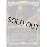 [EX+](FOIL)(フルアート)多彩なるサルマン/Saruman of Many Colors《日本語》【LTR】