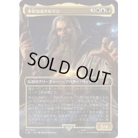 [EX+](フルアート)多彩なるサルマン/Saruman of Many Colors《日本語》【LTR】