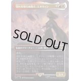 [EX+](FOIL)(フルアート)恐れを知らぬ騎士、エオウィン/Eowyn, Fearless Knight《日本語》【LTR】