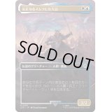 (フルアート)公正なるイムラヒル大公/Prince Imrahil the Fair《日本語》【LTR】