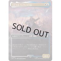 [EX+](フルアート)公正なるイムラヒル大公/Prince Imrahil the Fair《日本語》【LTR】