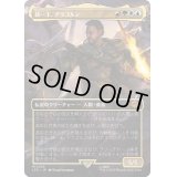 [EX](FOIL)(フルアート)統一王、アラゴルン/Aragorn, the Uniter《日本語》【LTR】