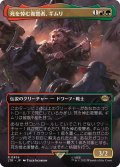 (FOIL)(フルアート)死を悼む復讐者、ギムリ/Gimli, Mournful Avenger《日本語》【LTR】