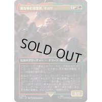[EX+](フルアート)死を悼む復讐者、ギムリ/Gimli, Mournful Avenger《日本語》【LTR】