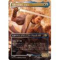 [EX+](FOIL)(フルアート)城塞の近衛兵、ピピン/Pippin, Guard of the Citadel《日本語》【LTR】