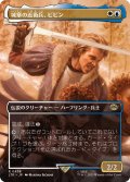 (FOIL)(フルアート)城塞の近衛兵、ピピン/Pippin, Guard of the Citadel《日本語》【LTR】