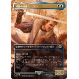 (FOIL)(フルアート)城塞の近衛兵、ピピン/Pippin, Guard of the Citadel《日本語》【LTR】