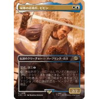 [EX+](FOIL)(フルアート)城塞の近衛兵、ピピン/Pippin, Guard of the Citadel《日本語》【LTR】