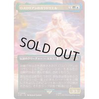 [EX+](フルアート)ロスロリアンのガラドリエル/Galadriel of Lothlorien《日本語》【LTR】