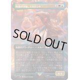 [EX+](FOIL)(フルアート)医術の大家、エルロンド/Elrond, Master of Healing《日本語》【LTR】