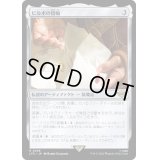 [EX+](FOIL)ビルボの指輪/Bilbo's Ring《日本語》【LTR】