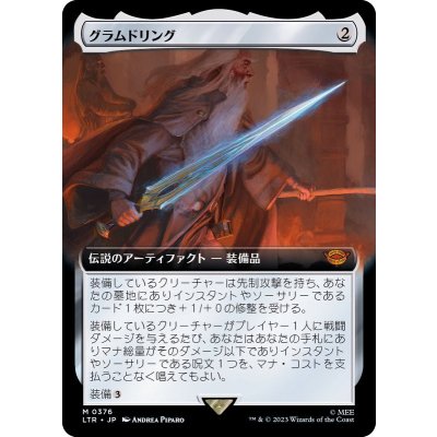 [EX+](フルアート)グラムドリング/Glamdring《日本語》【LTR】
