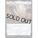 [EX+](FOIL)(フルアート)ゴンドールの角笛/Horn of Gondor《日本語》【LTR】