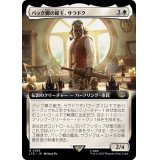 (フルアート)バック郷の館主、サラドク/Saradoc, Master of Buckland《日本語》【LTR】