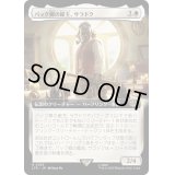 (FOIL)(フルアート)バック郷の館主、サラドク/Saradoc, Master of Buckland《日本語》【LTR】