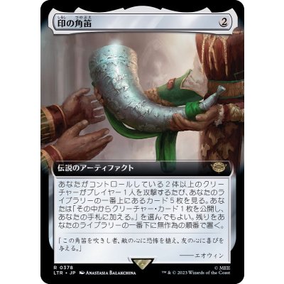 (フルアート)印の角笛/Horn of the Mark《日本語》【LTR】