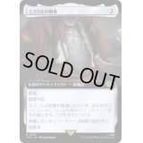 [EX+](FOIL)(フルアート)ミスリルの胴着/Mithril Coat《日本語》【LTR】