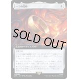 [EX+](FOIL)(フルアート)(380)一つの指輪/The One Ring《日本語》【LTR】