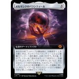 [EX+](フルアート)オルサンクのパランティール/Palantir of Orthanc《日本語》【LTR】