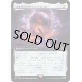 [EX+](FOIL)(フルアート)オルサンクのパランティール/Palantir of Orthanc《日本語》【LTR】