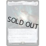 [EX+](FOIL)(フルアート)ガラドリエルの玻璃瓶/Phial of Galadriel《日本語》【LTR】
