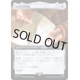 [EX+](FOIL)(フルアート)ビルボの指輪/Bilbo's Ring《日本語》【LTR】