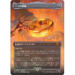 画像1: [EX+](FOIL)(フルアート)(451)一つの指輪/The One Ring《日本語》【LTR】