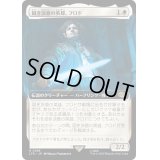 (FOIL)(フルアート)固き決意の英雄、フロド/Frodo, Determined Hero《日本語》【LTR】