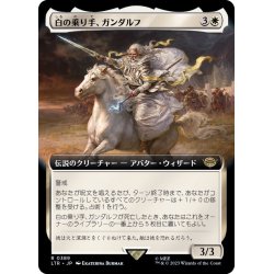 画像1: [EX+](フルアート)白の乗り手、ガンダルフ/Gandalf, White Rider《日本語》【LTR】