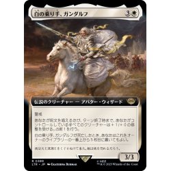 画像1: (フルアート)白の乗り手、ガンダルフ/Gandalf, White Rider《日本語》【LTR】