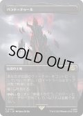(FOIL)(フルアート)(340)バラド＝ドゥール/Barad-dur《日本語》【LTR】