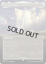 (フルアート)(341)ミナス・ティリス/Minas Tirith《日本語》【LTR】