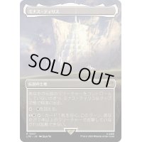 (フルアート)(341)ミナス・ティリス/Minas Tirith《日本語》【LTR】