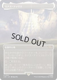 (フルアート)(341)ミナス・ティリス/Minas Tirith《日本語》【LTR】