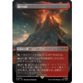 (フルアート)滅びの山/Mount Doom《日本語》【LTR】
